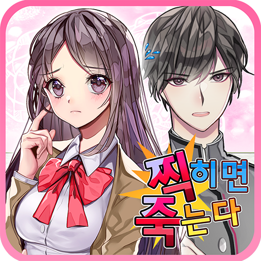 thorny hansome group-otome dating sim icon