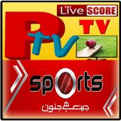 Pak v WI PTV Live Sports TV HD icon