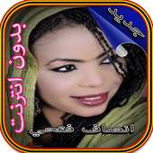 انصاف فتحي on 9Apps