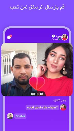 cuteU-مقارنة بالفيديوهات للبحث عن اصدقائك 3 تصوير الشاشة