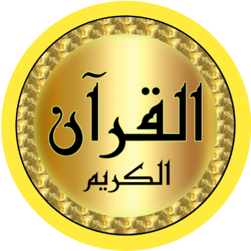 Maher Al Muaiqly high quality icon