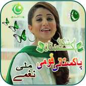 Pakistani Milli Naghmay - 14 August on 9Apps