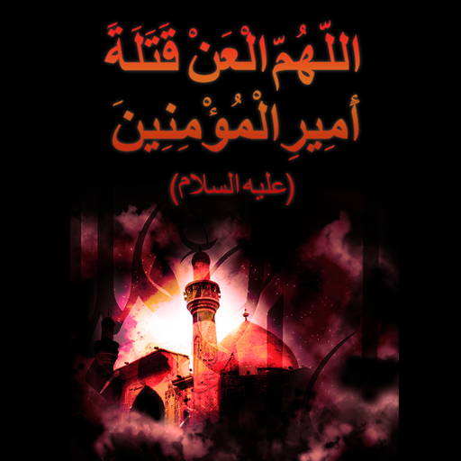 21 Ramazan  Live Wallpaper icon