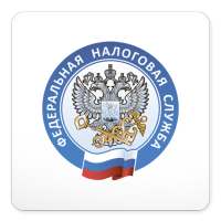 Мой Налог on 9Apps