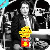 الهاشمي قروابي بدون انترنت El Hachemi Guerouabi on 9Apps