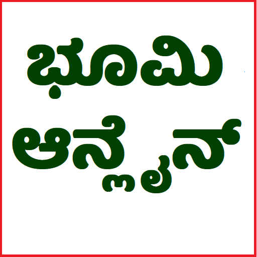 ikon Karnataka Land Records | ಭೂಮಿ ಆನ್ಲೈನ್