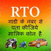 RTO Vehicle Information