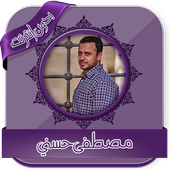 Mustafa Hosny without Net icon