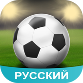 Футбол Amino иконка