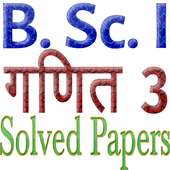BSc 1st year Mathematics 3 Solved Papers on 9Apps