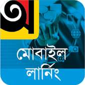 ICT Mobile Learning on 9Apps