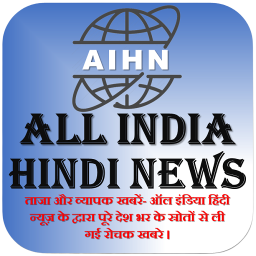 Hindi News : Hindi Samachar : Dainik News ads free icon