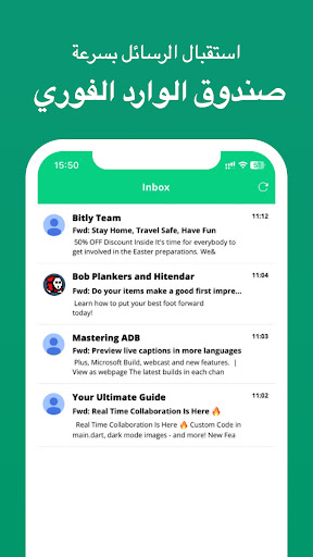 بريد إلكتروني مؤقت احترافي 4 تصوير الشاشة