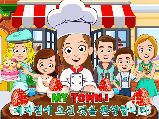 My Town : 제과점 screenshot 13