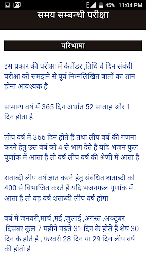 Reasoning In Hindi screenshot 5