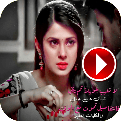 حالات واتس  هندية فيديو icon