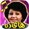 هاىده on 9Apps