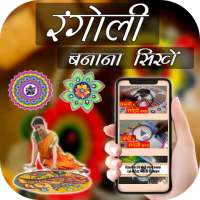 Rangoli - Best Rangoli images or videos guide