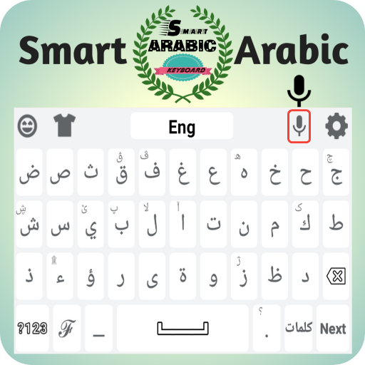 smart arabic english keyboard - arabic keyboard आइकन