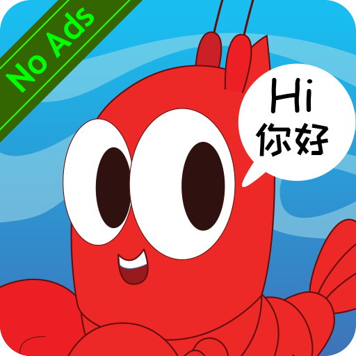 ulingo – Learn Chinese, Pinyin &amp; English Phonics icon