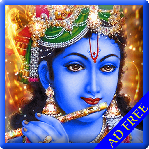 श्रीमद् भगवत् गीता सार : Bhagavad Gita (Ad Free) icon