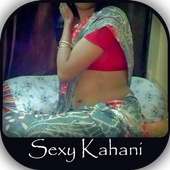 Sexy Kahani - सेक्सी कहानी