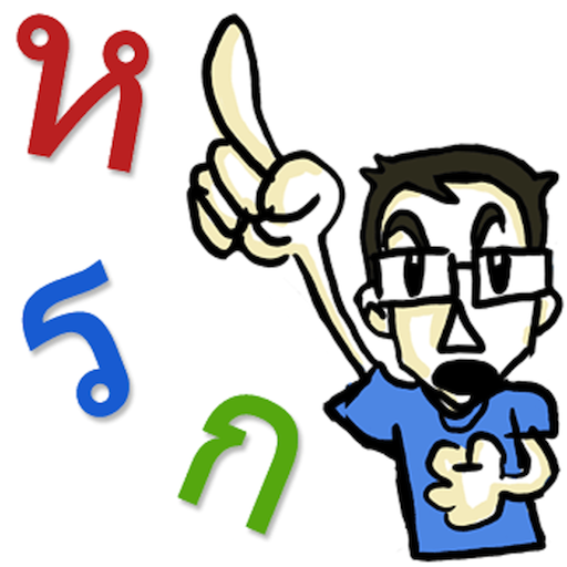 Learn the Thai Alphabet and Numbers icon