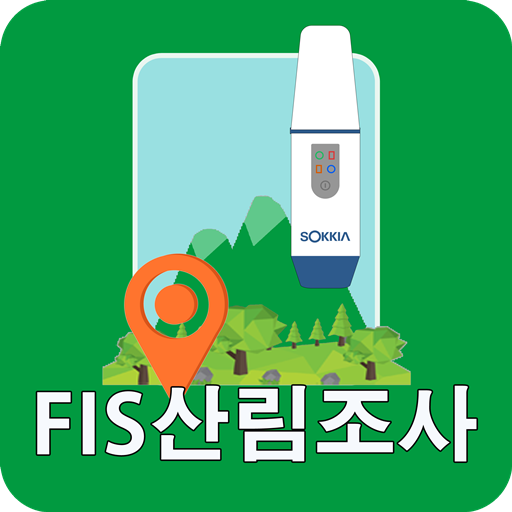 FIS 산림조사, 산림조사, 산림측량, FIS, 스마트산림조사, 재선충 icon