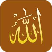 أذكار الصباح والمساء on 9Apps