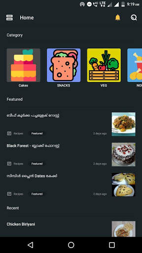 Malayalam Recipe App screenshot 1
