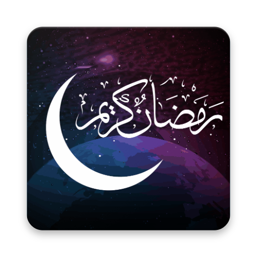 İslamla Bilim Merkezi icon