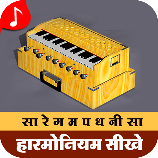 Harmonium Sikhe Hindi icon