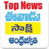 Telugu Daily News icon