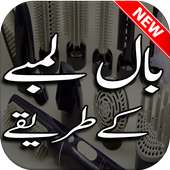 Bal Lambay Karnay Key Tarikay on 9Apps