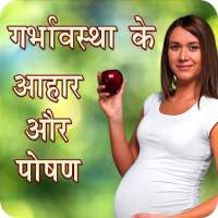 Pregnancy Tips In Hindi on 9Apps