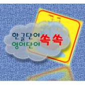 Learning Korean on 9Apps