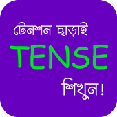 ikon Learn English Grammar Tense