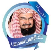 Sudais entire Quran withoutNet icon