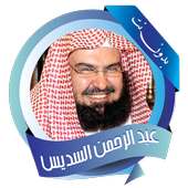 Sudais entire Quran withoutNet on 9Apps