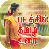 Photo Par Tamil Likhe : Text On Photos иконка