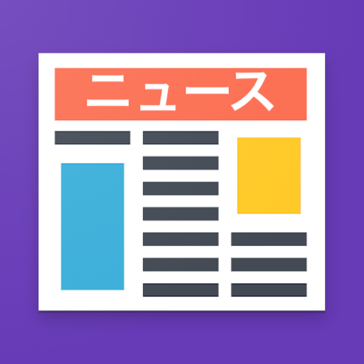 Easy Japanese News Reader with Furigana, New Words icon