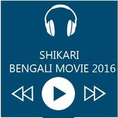 Songs of Shikari Bengali MV icon