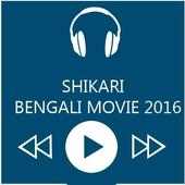 Songs of Shikari Bengali MV