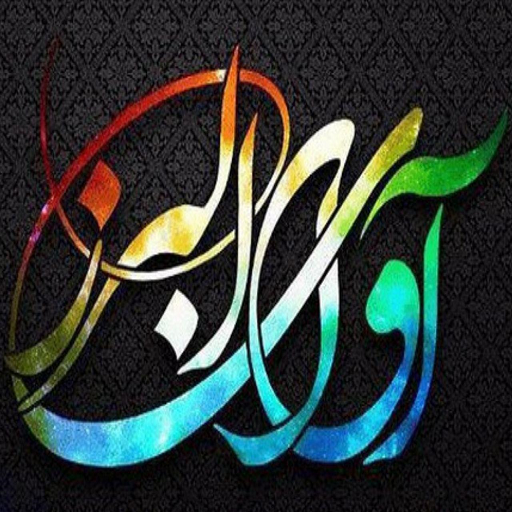 مجله صوتی کانادا - Canada Voice Magazine icon