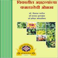 Plant Nutrition पिक पोषण VNMKV