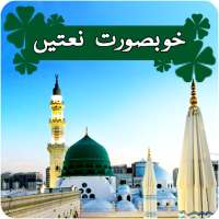 Naats audio mp3 offline - audio naat on 9Apps