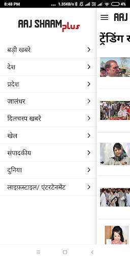 Aaj Shaam Plus screenshot 2