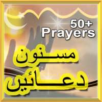 Islamic Apps Masnoon Dua'an Daily Azkar