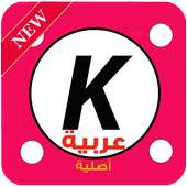 Pro Arabic Kine VF Master 2020