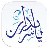 عيادات الدكتور ياسر بدران